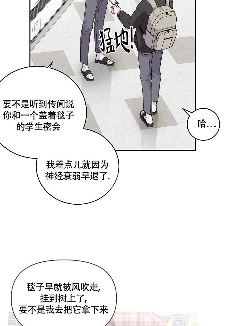 假象牙纹路图片漫画,第17话1图