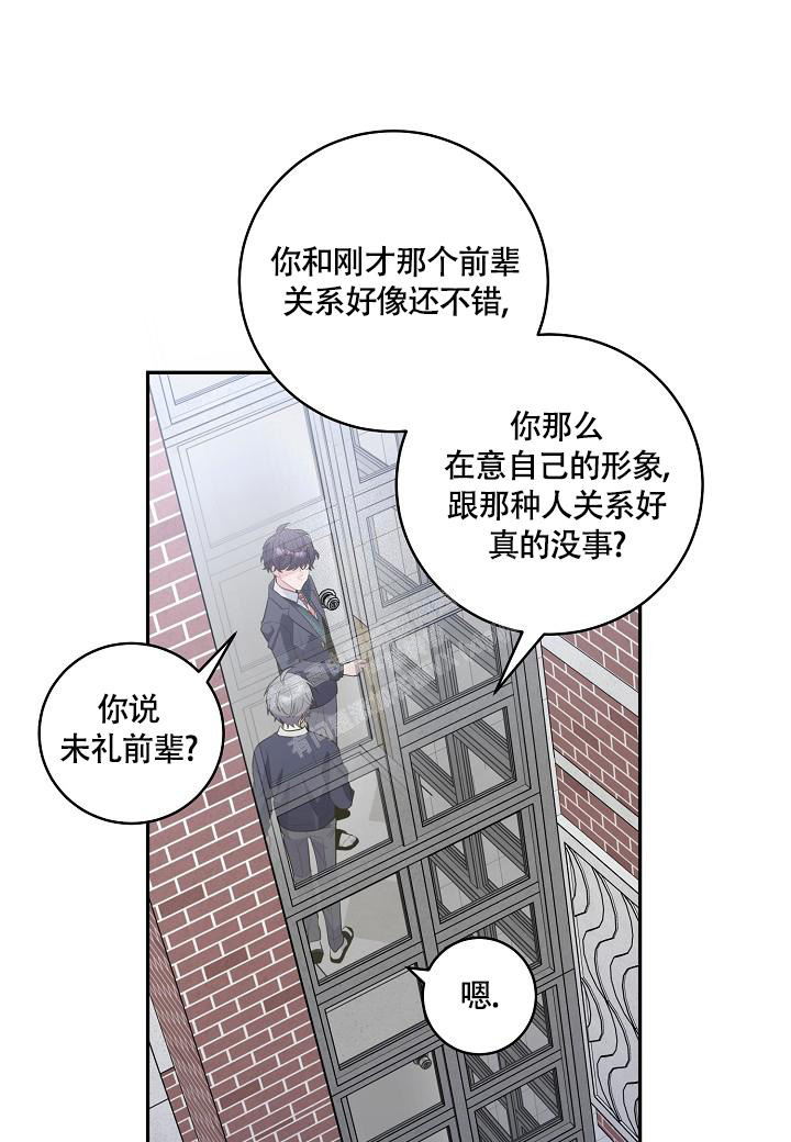 假象什么意思漫画,第20话1图