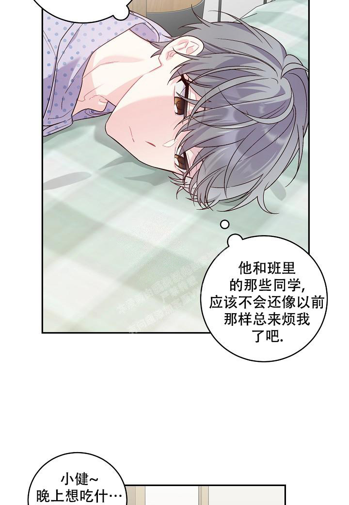 假象人漫画,第11话2图