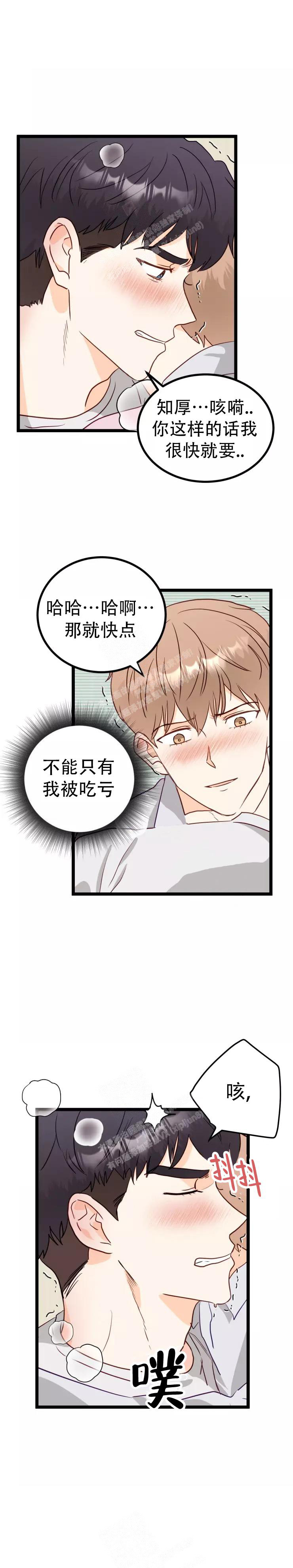 孤独的剧情漫画,第8话2图