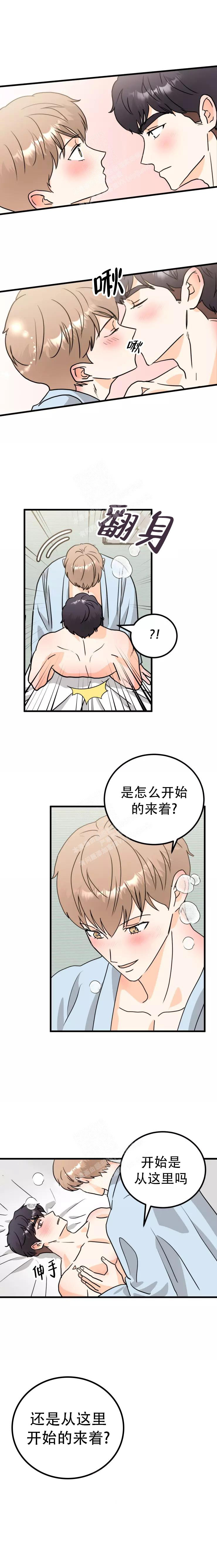 孤独的原文漫画,第12话1图