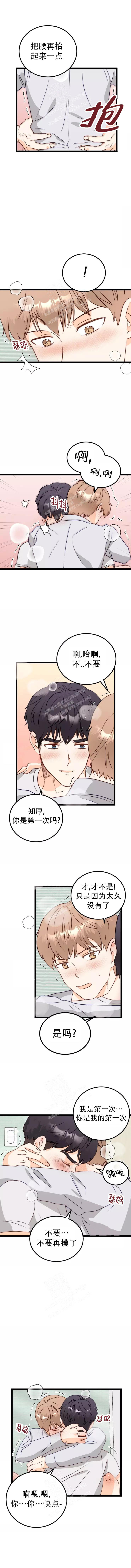 孤独的美食家漫画漫画,第8话2图