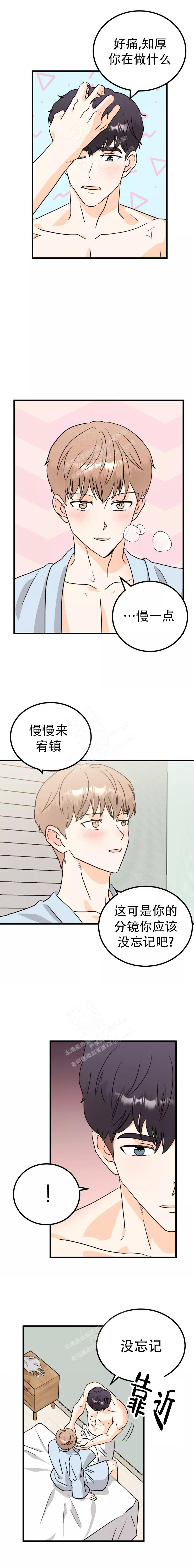 孤独的编辑部漫画漫画,第11话2图