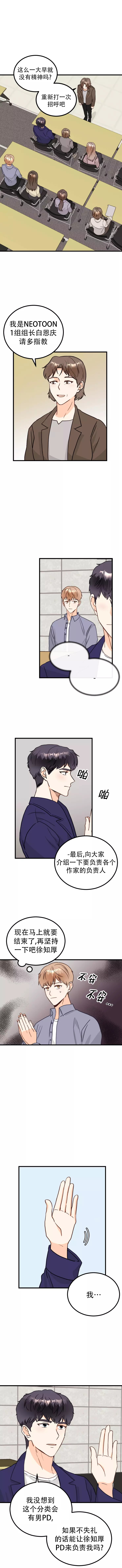 孤独的whity漫画,第3话1图