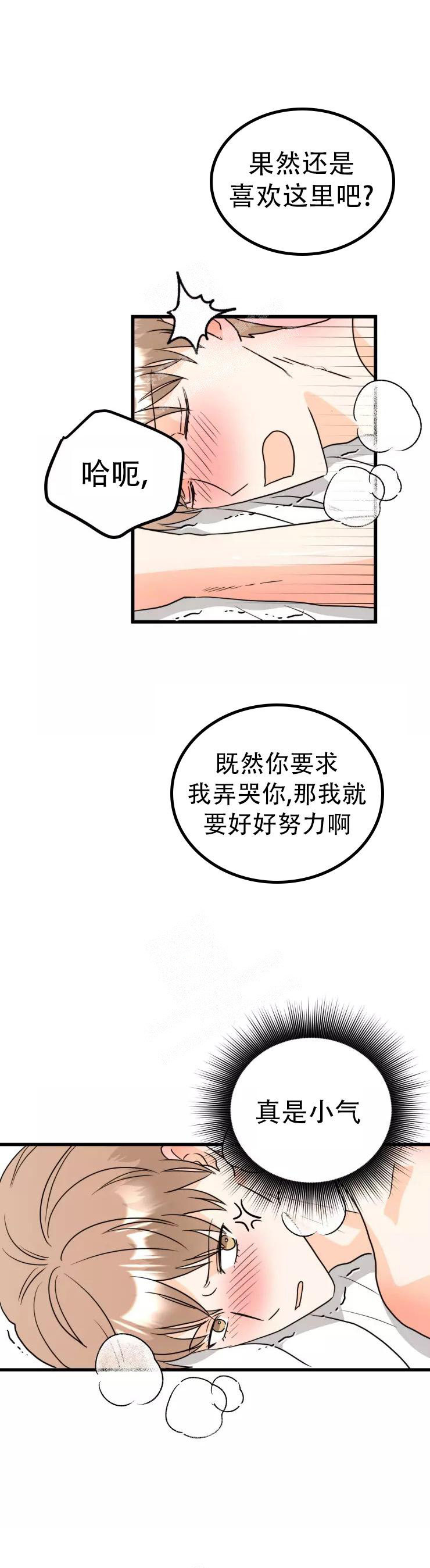 孤独的编辑部漫画,第13话2图