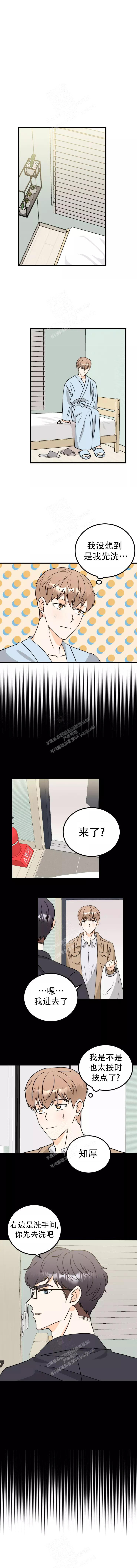 孤独的编辑部漫画,第11话1图