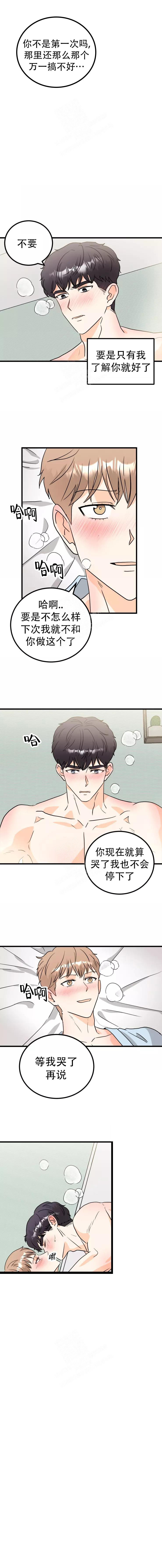 孤独的whity漫画,第12话1图