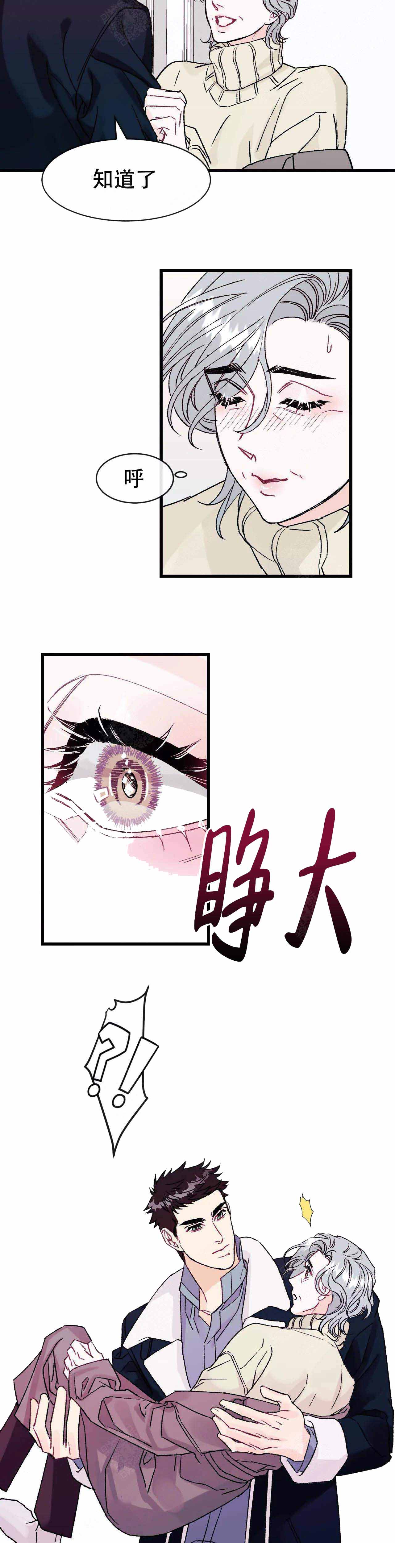 颇爱派牙膏漫画,第16话1图