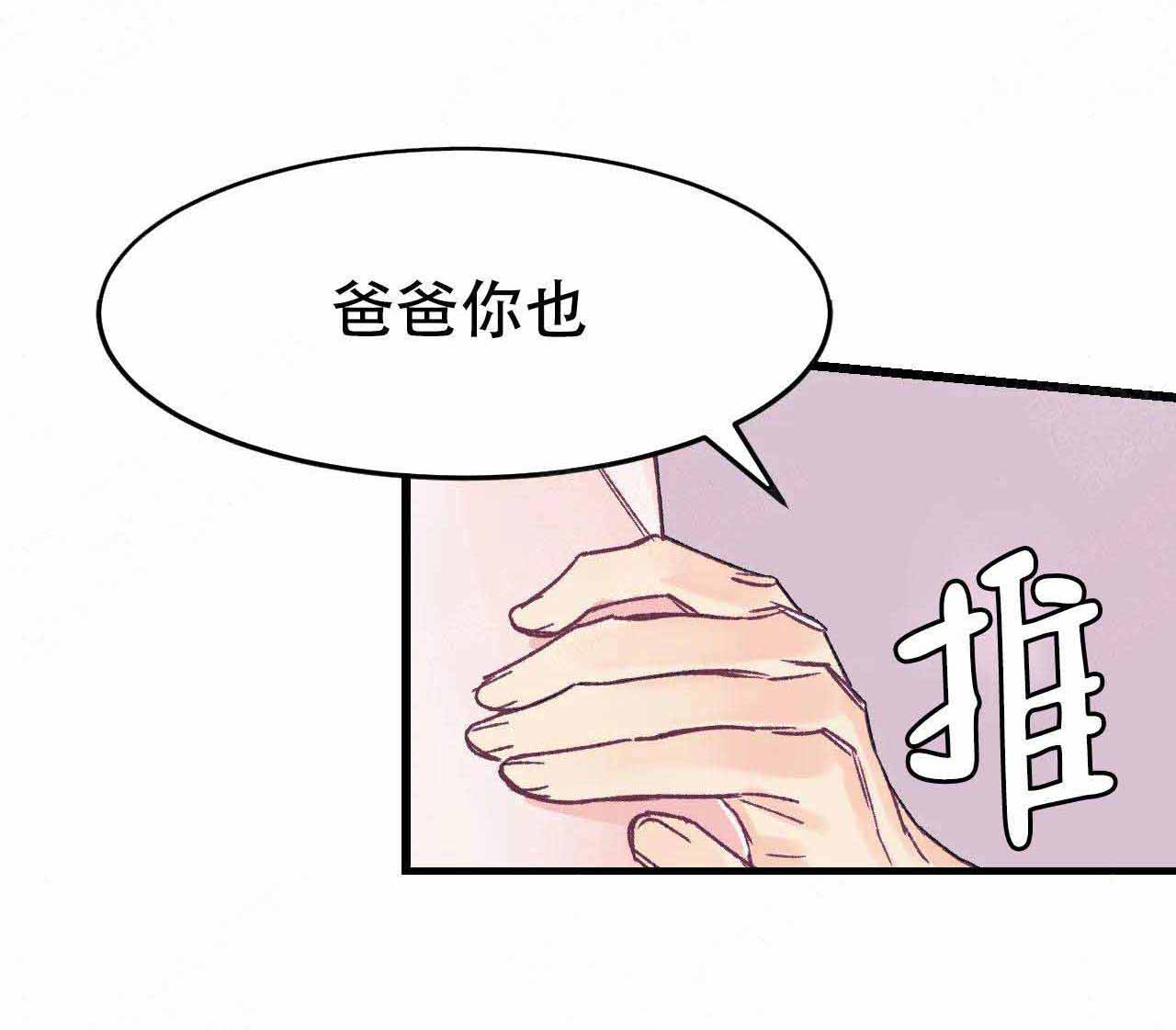 破爱重圆我哭了漫画,第4话2图