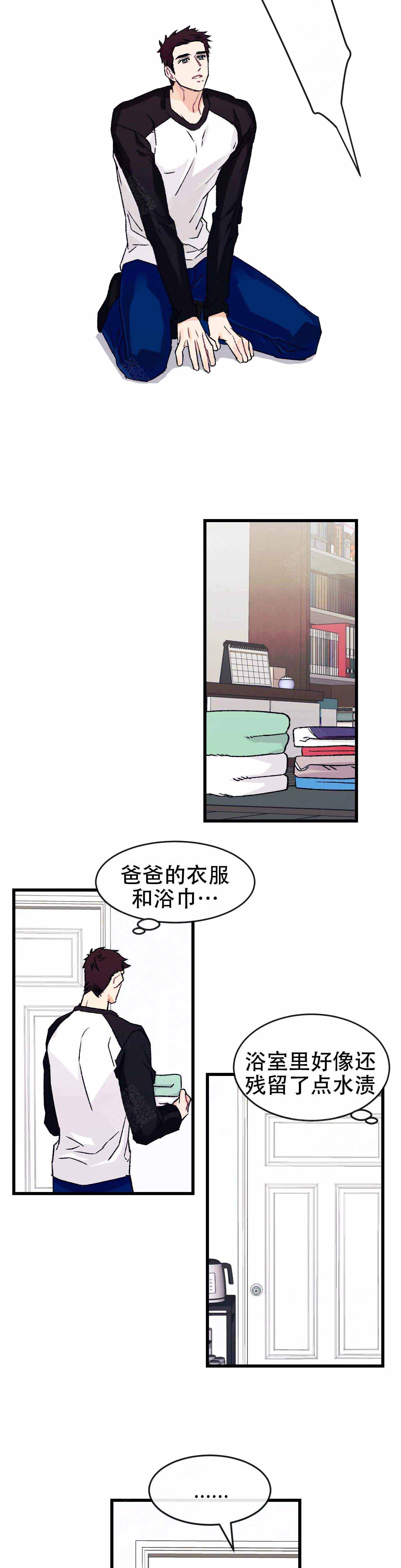 颇爱派牙膏漫画,第9话2图