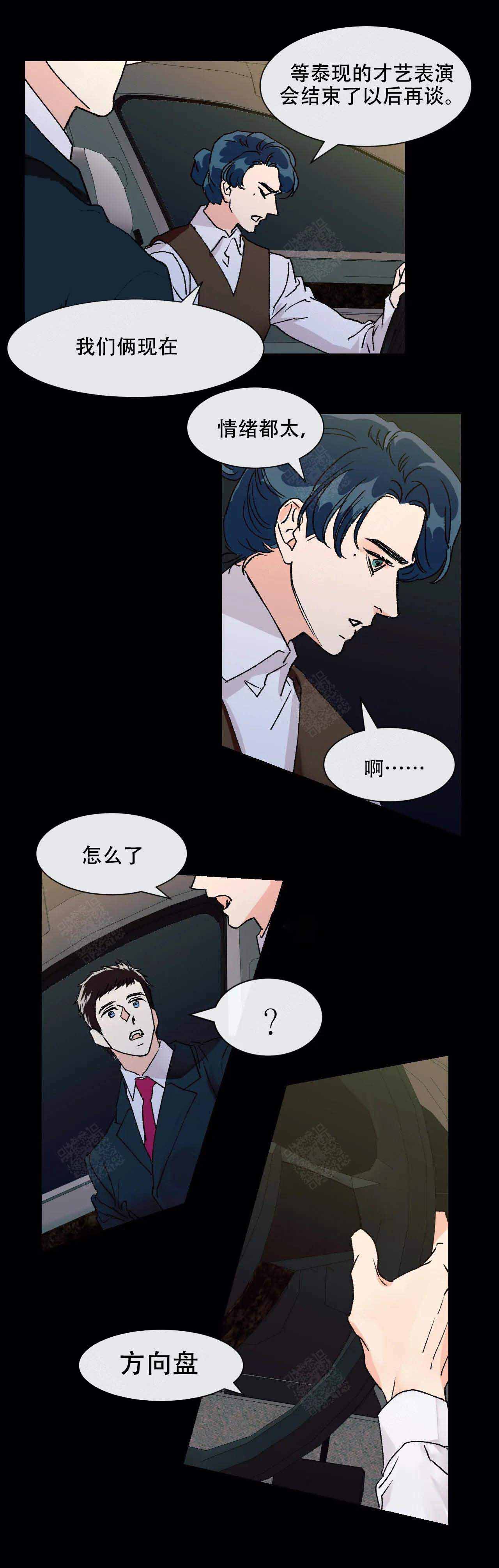 破爱四字词语漫画,第1话1图