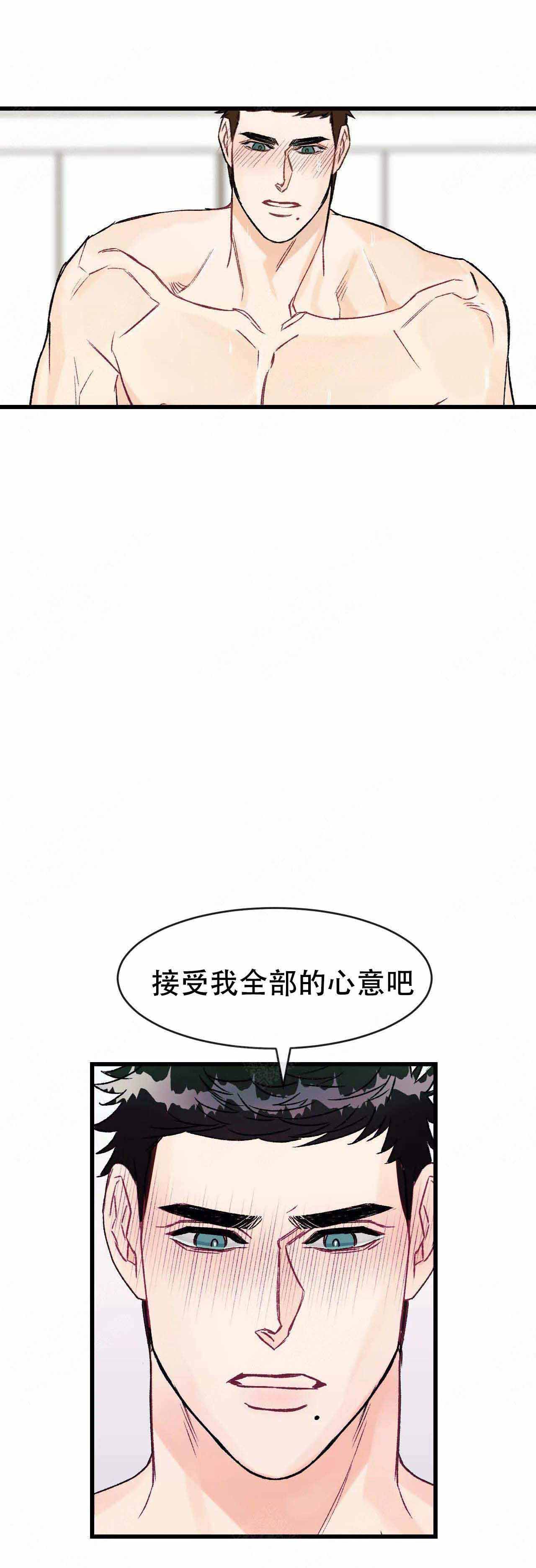 破爱四字成语有哪些漫画,第16话2图