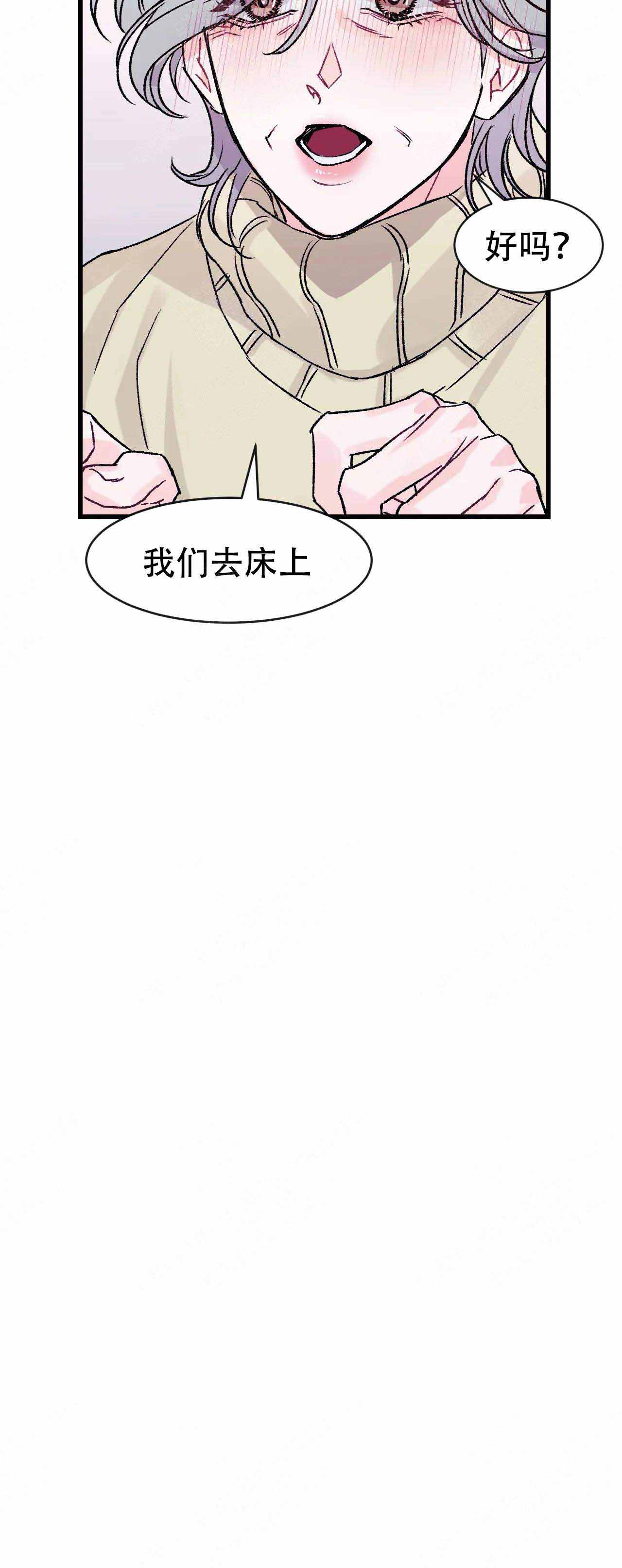 颇爱派牙膏漫画,第16话1图