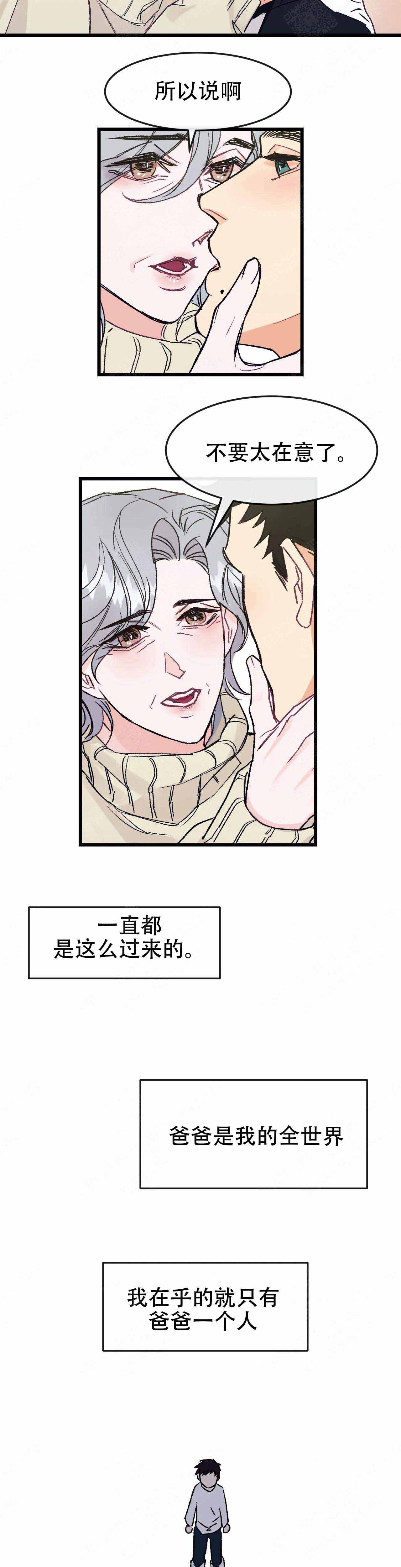 破爱千金漫画,第6话2图