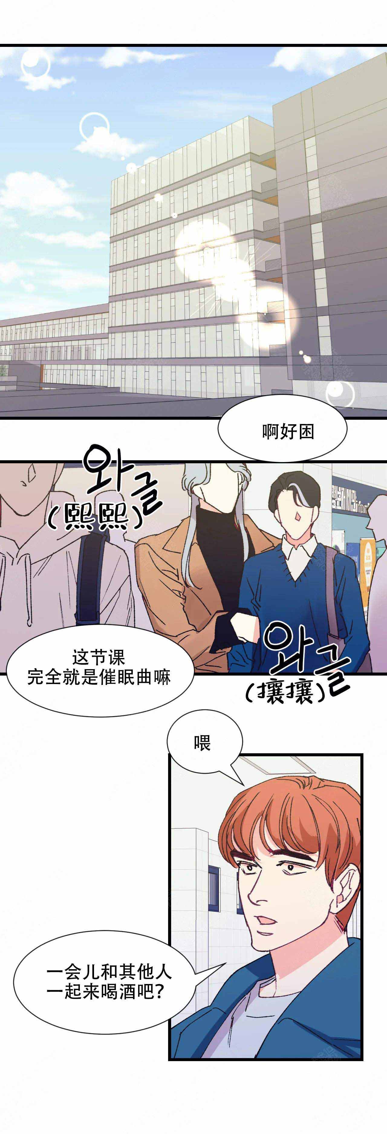 鄱艾生物科技有限公司漫画,第2话1图