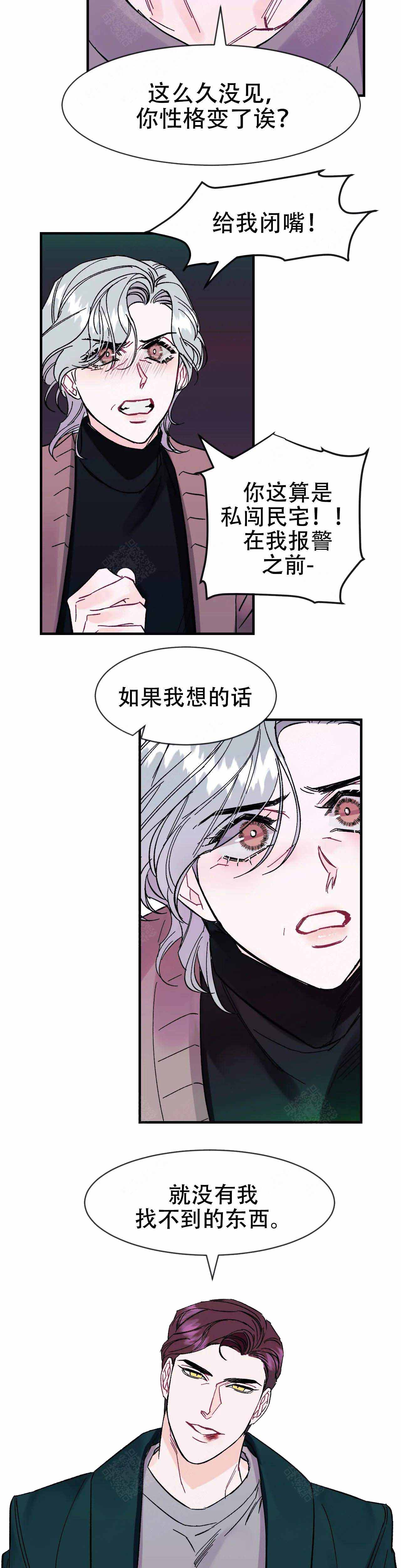 破碎爱情漫画,第19话2图