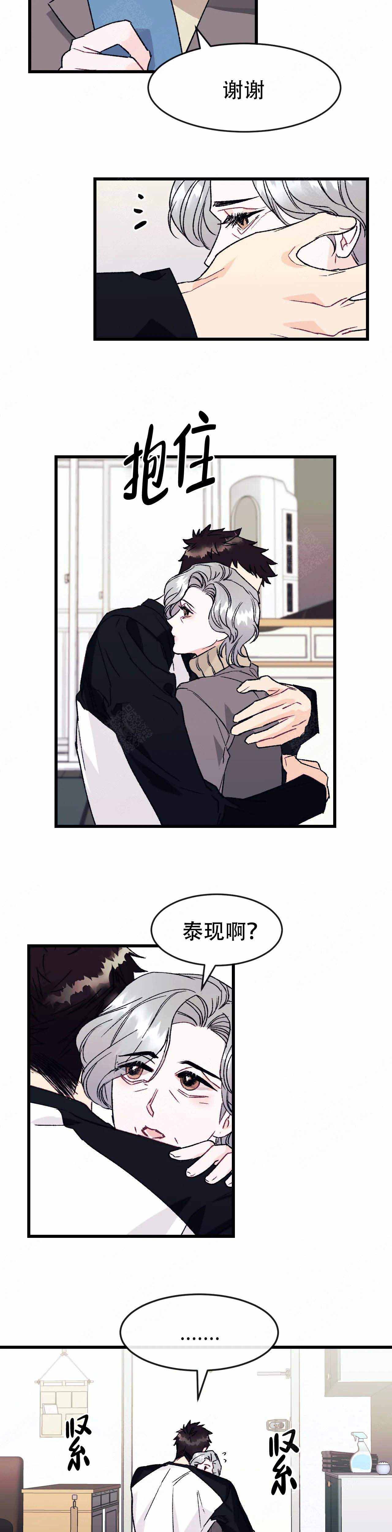 破爱漫画漫画,第9话1图