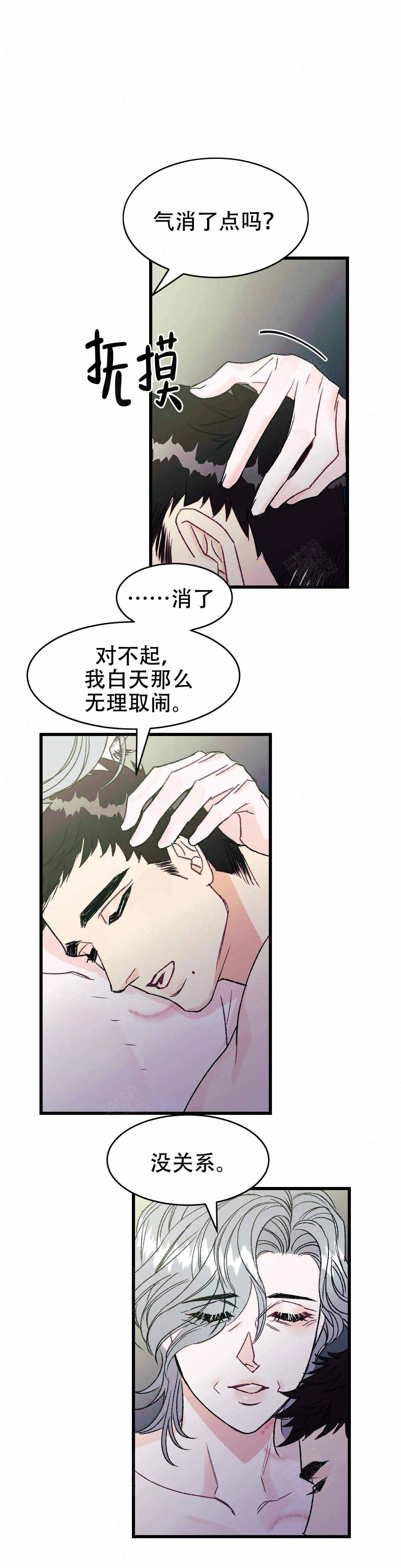 破爱千金漫画,第17话1图