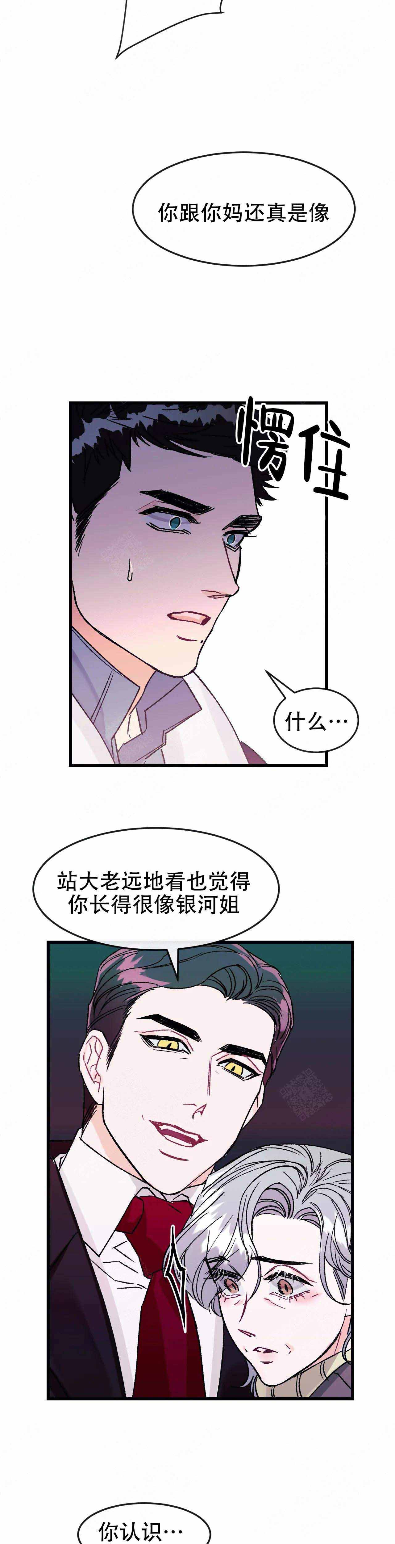 破爱烂情漫画,第14话1图