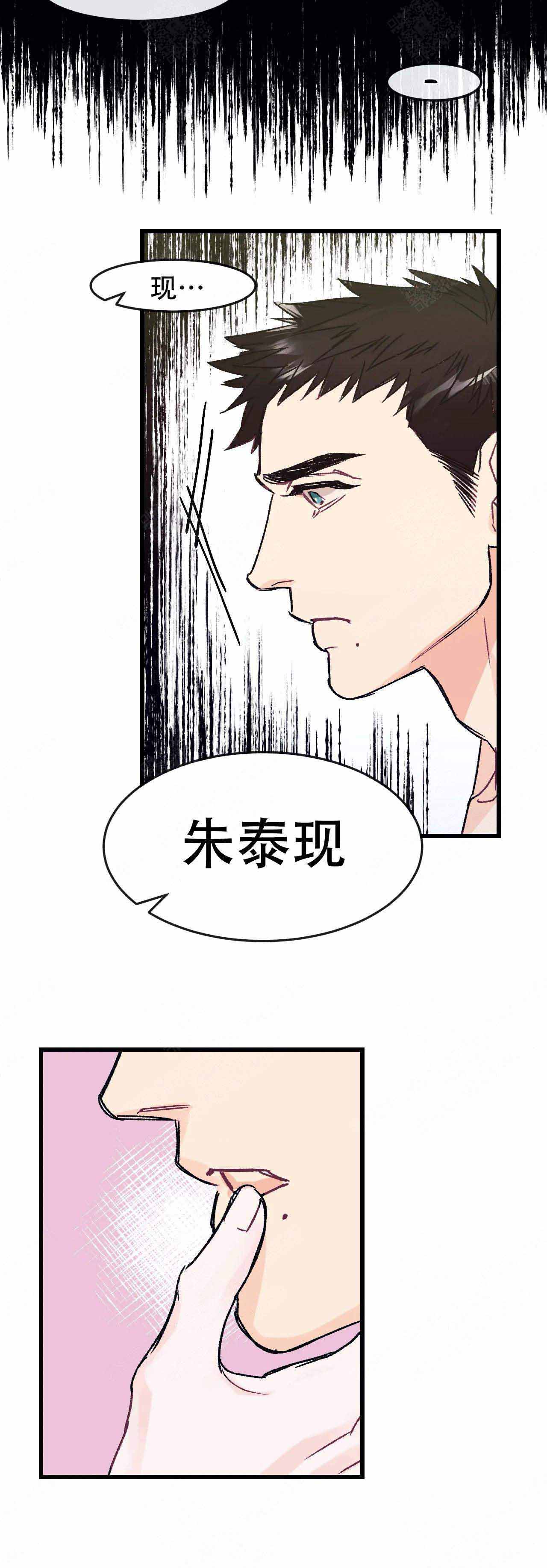 破拆救援工具漫画,第5话2图