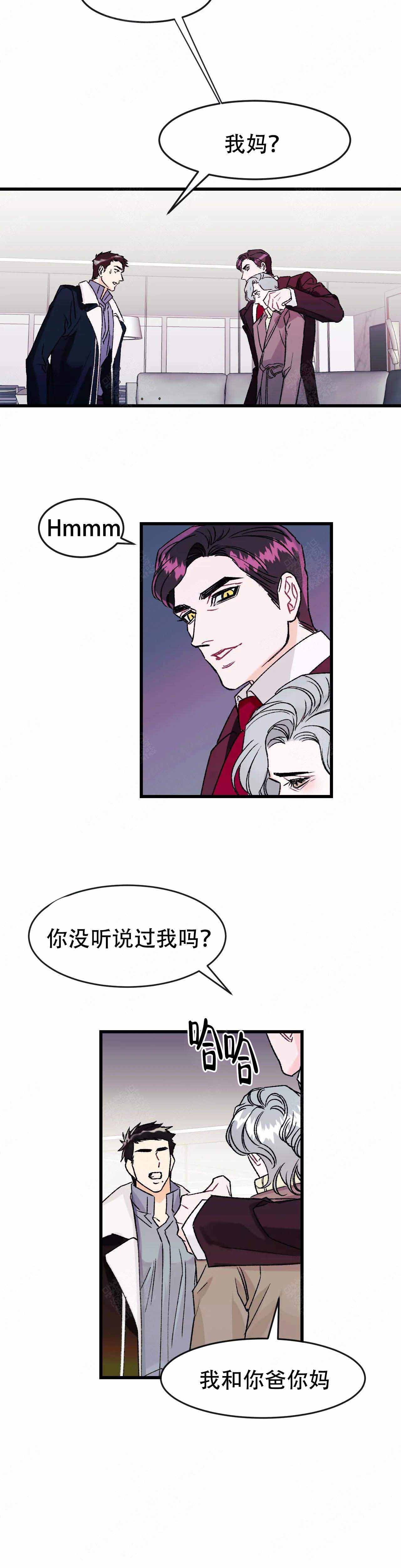 破爱烂情漫画,第14话2图