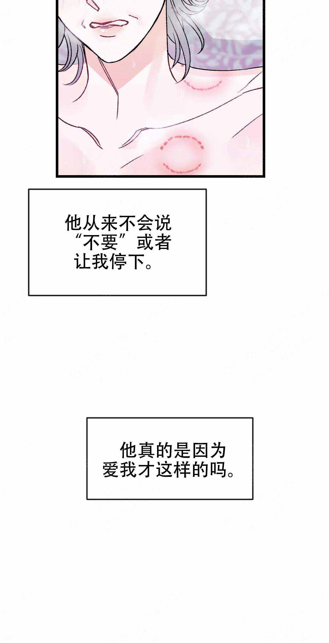 破爱四字成语有哪些漫画,第16话1图