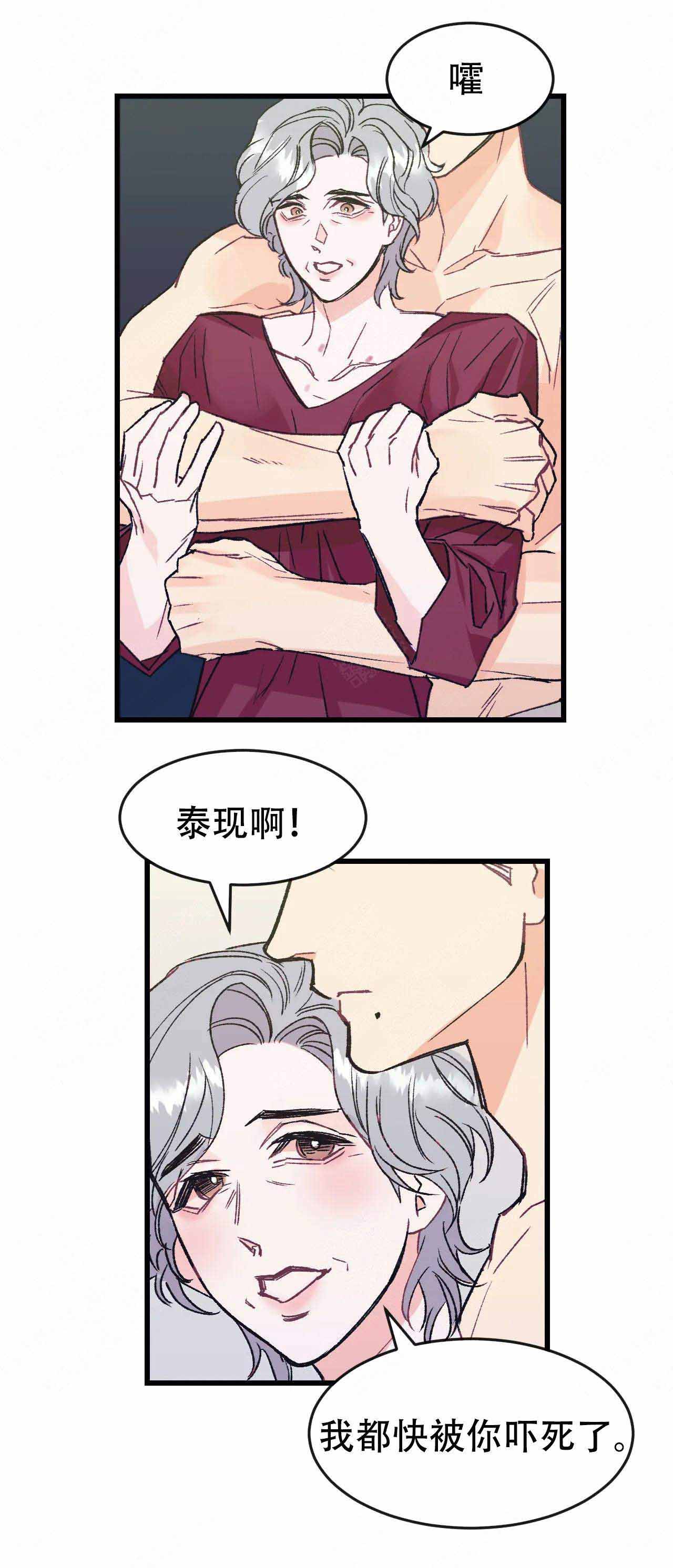 破拆救援工具漫画,第5话1图