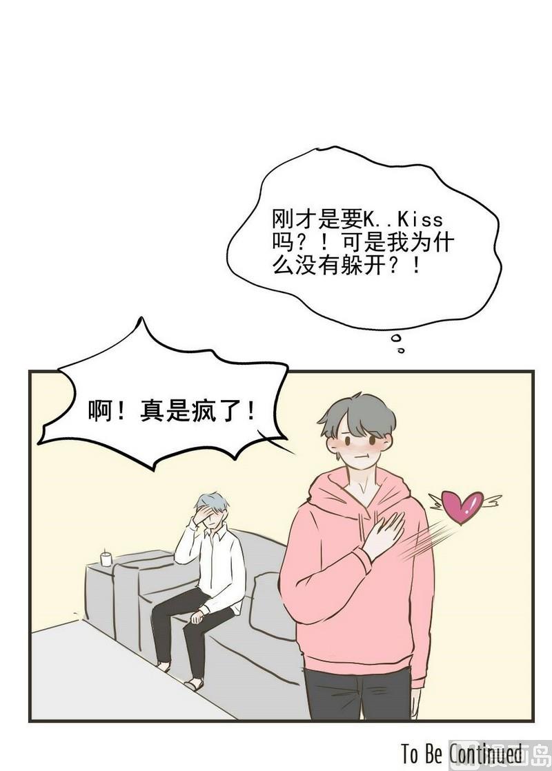 软糖薄荷漫画,第26话2图
