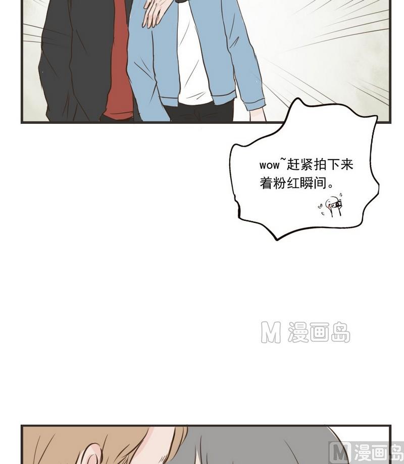 废柴薄荷软糖漫画,第24话2图