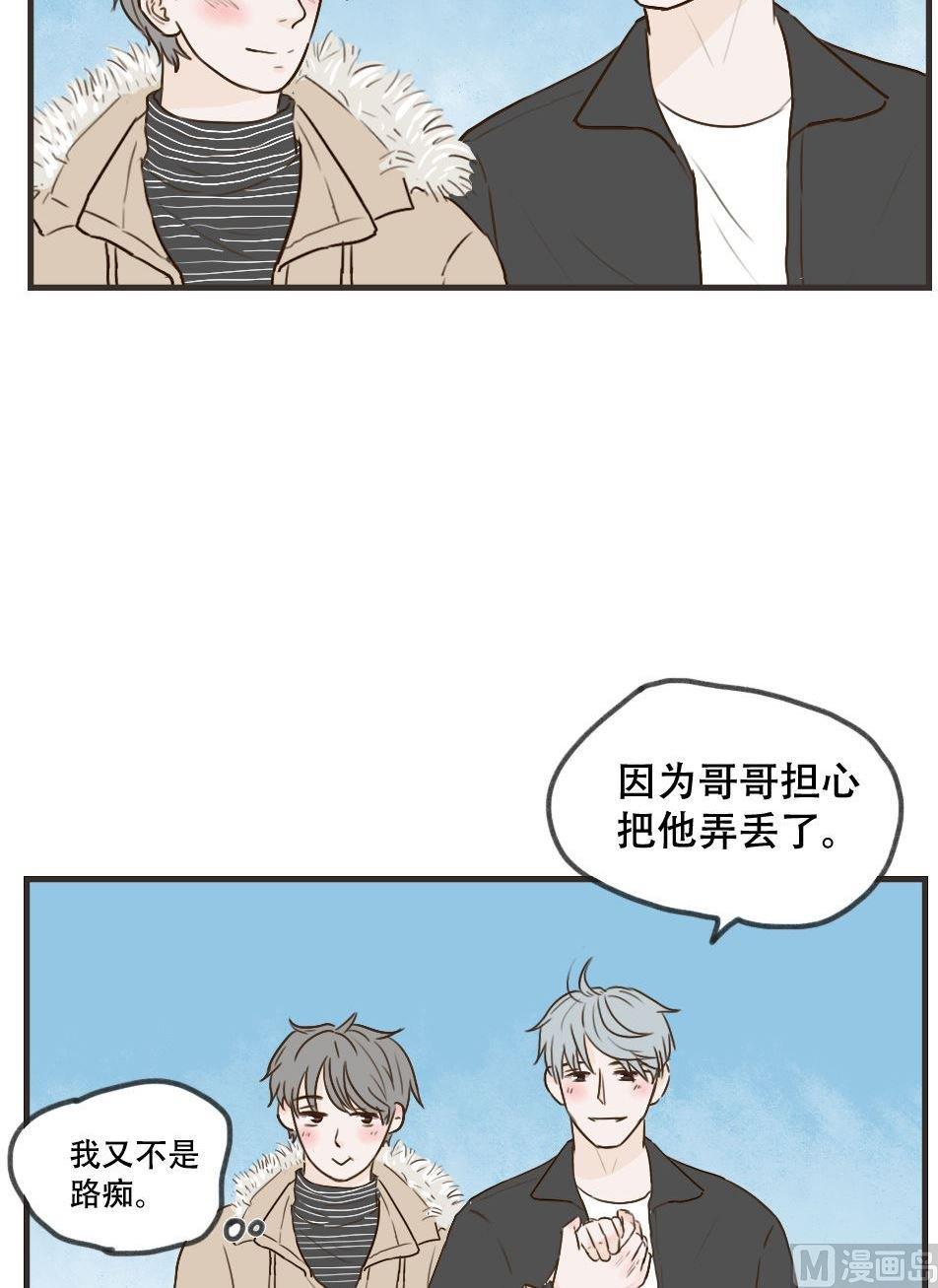 废柴薄荷软糖漫画,第102话1图