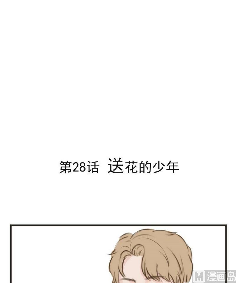 软糖薄荷漫画,第28话1图