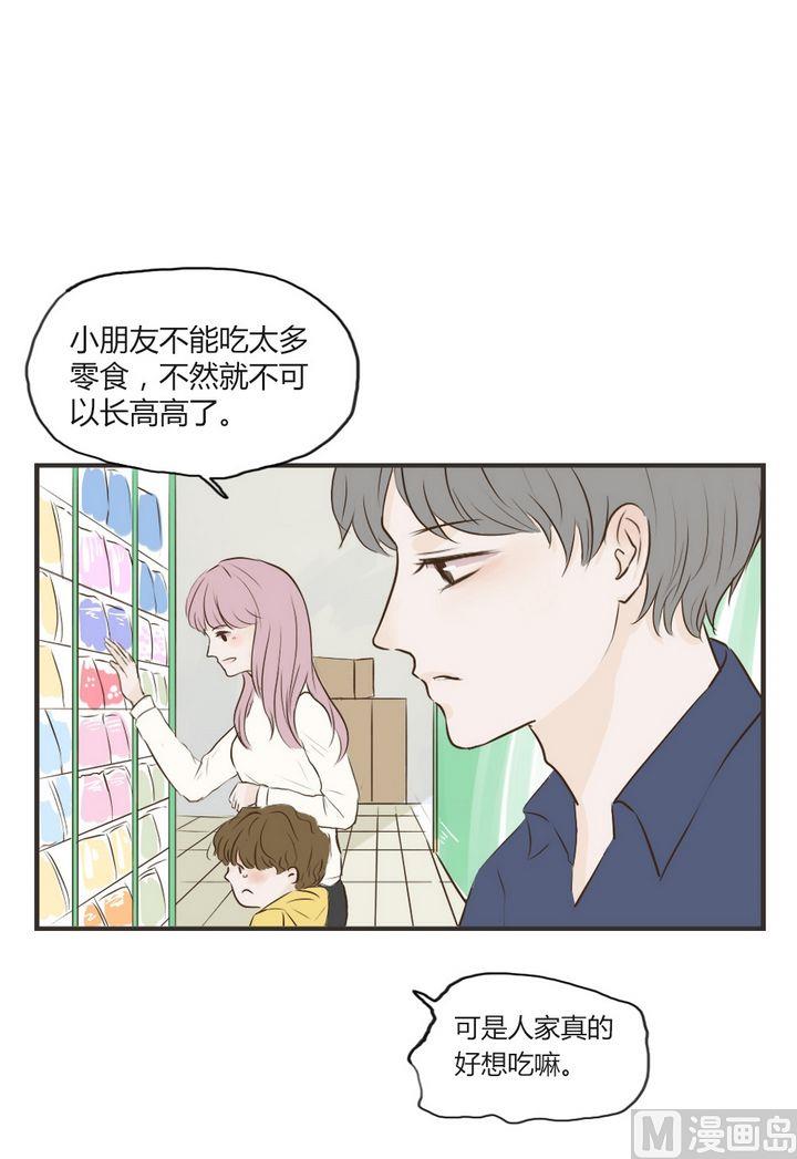废柴薄荷软糖漫画,第66话2图