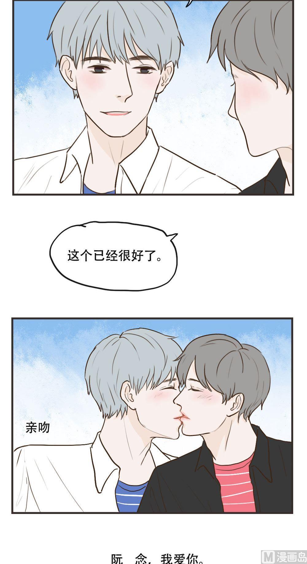 软糖薄荷漫画,第108话1图