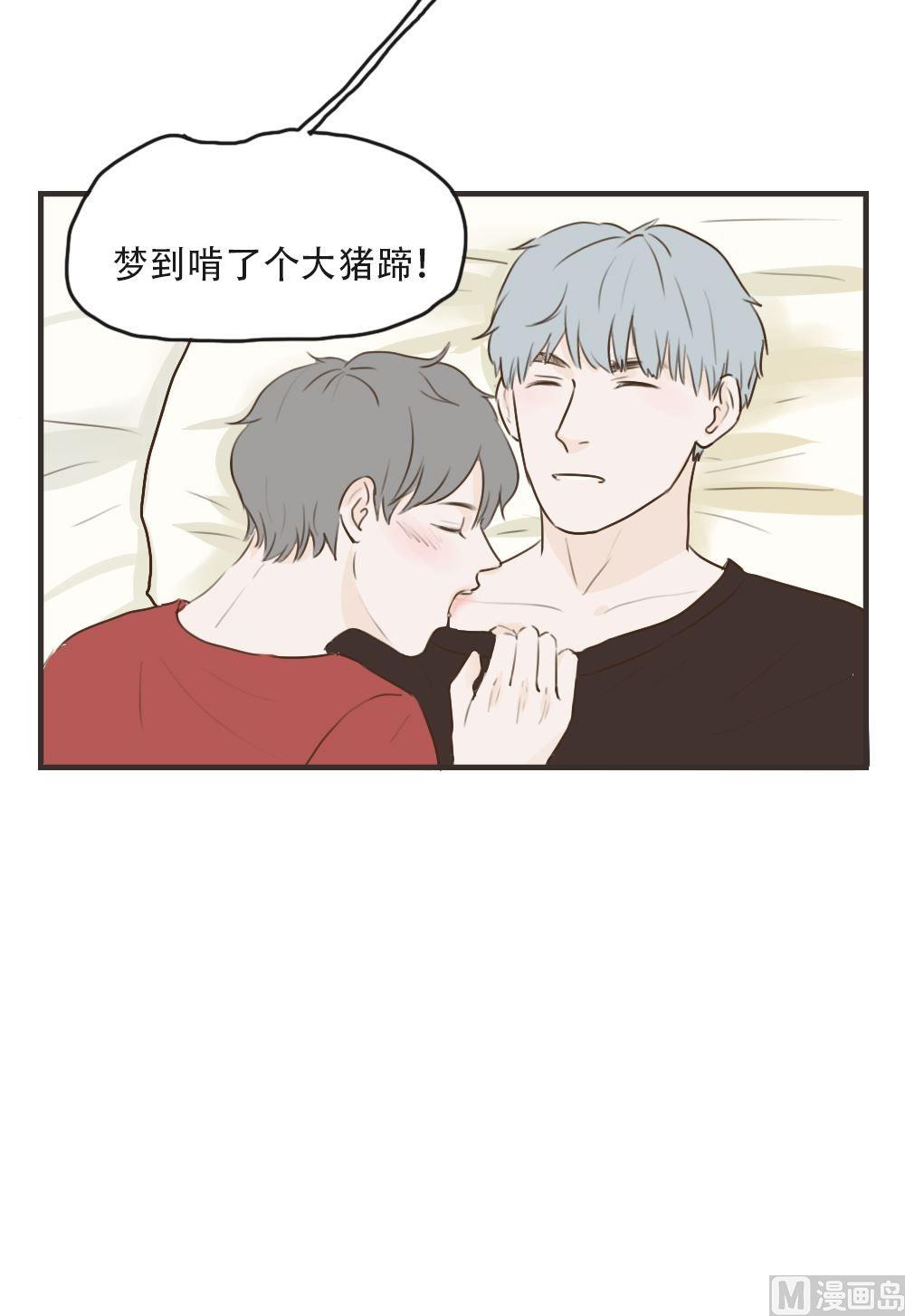 废柴薄荷软糖漫画,第92话2图