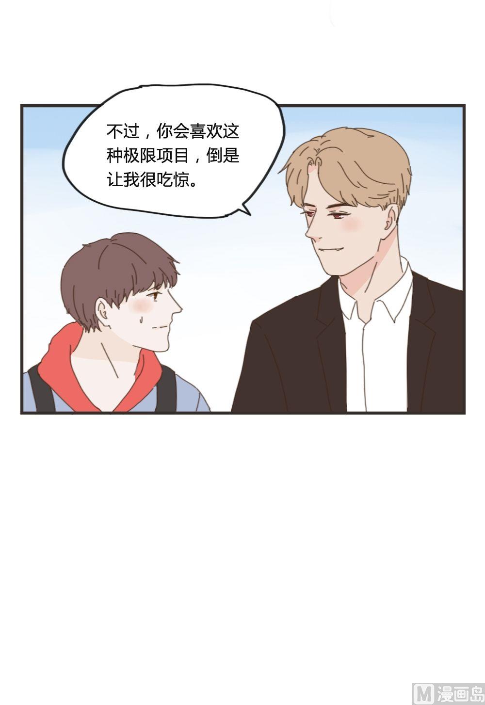 废柴薄荷软糖漫画,第87话2图