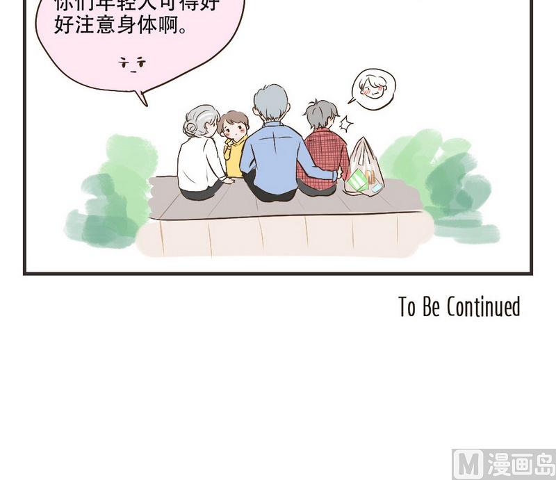 软糖薄荷漫画,第35话1图
