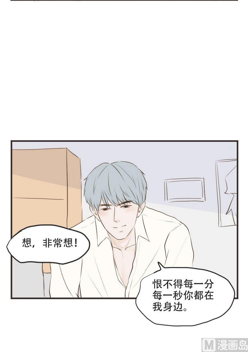废柴薄荷软糖漫画,第54话2图