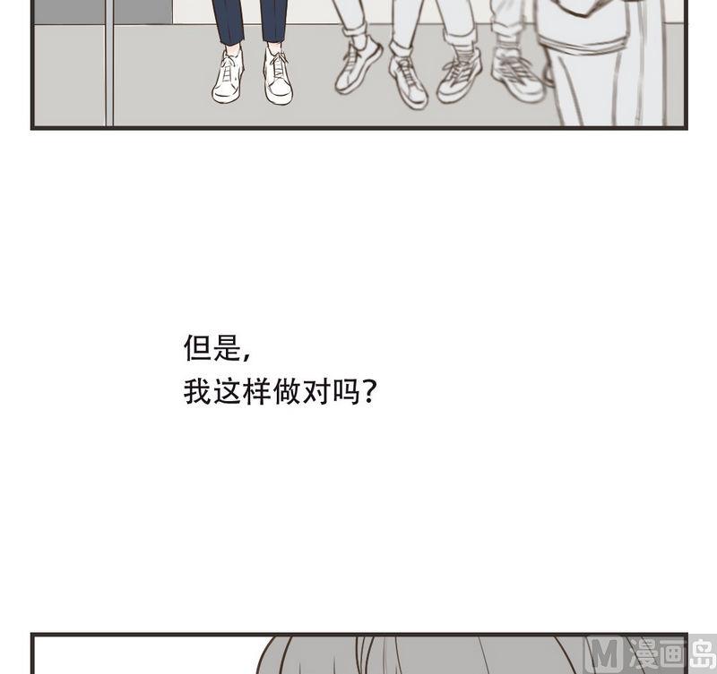 废柴薄荷软糖漫画,第37话1图