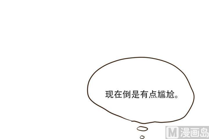 废柴薄荷软糖漫画,第47话1图
