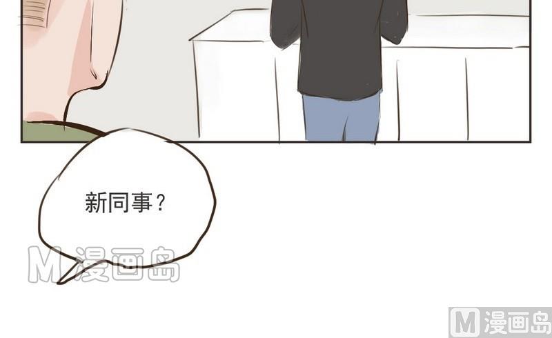 废柴薄荷软糖漫画,第7话1图