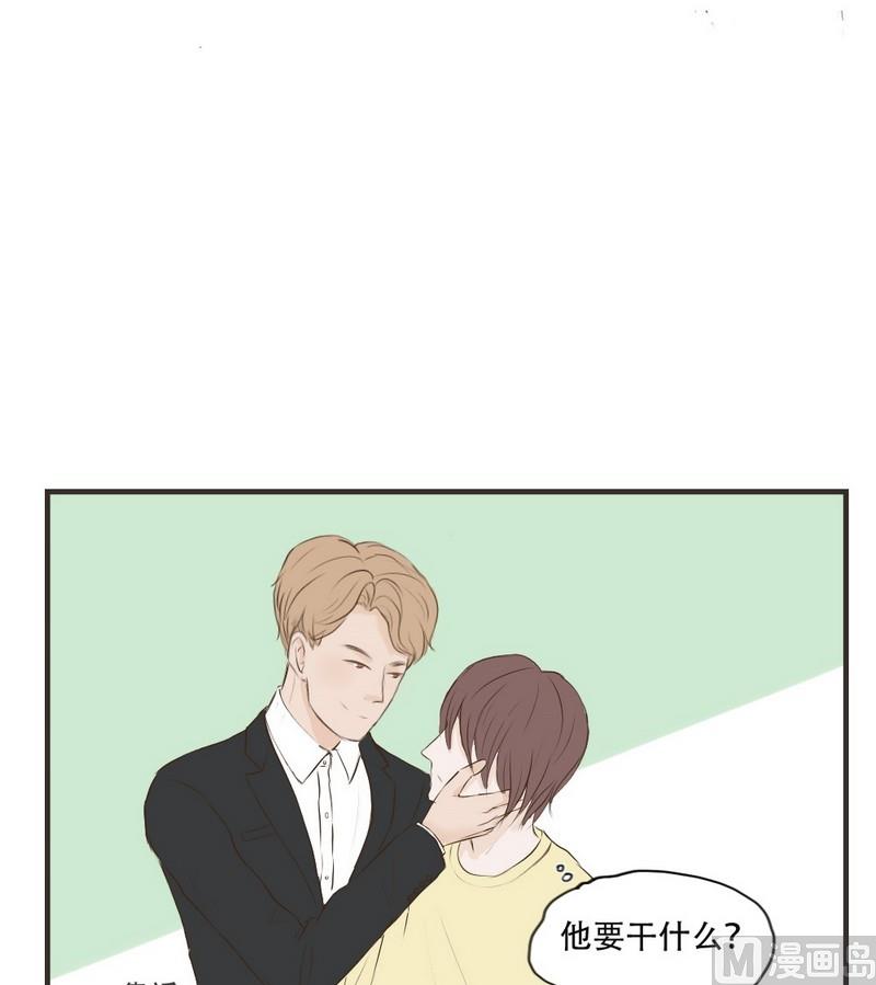 软糖薄荷漫画,第52话2图