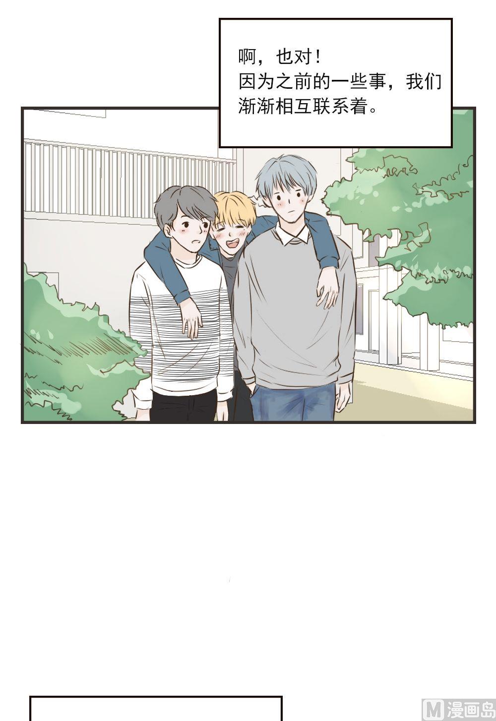 废柴薄荷软糖漫画,第69话2图