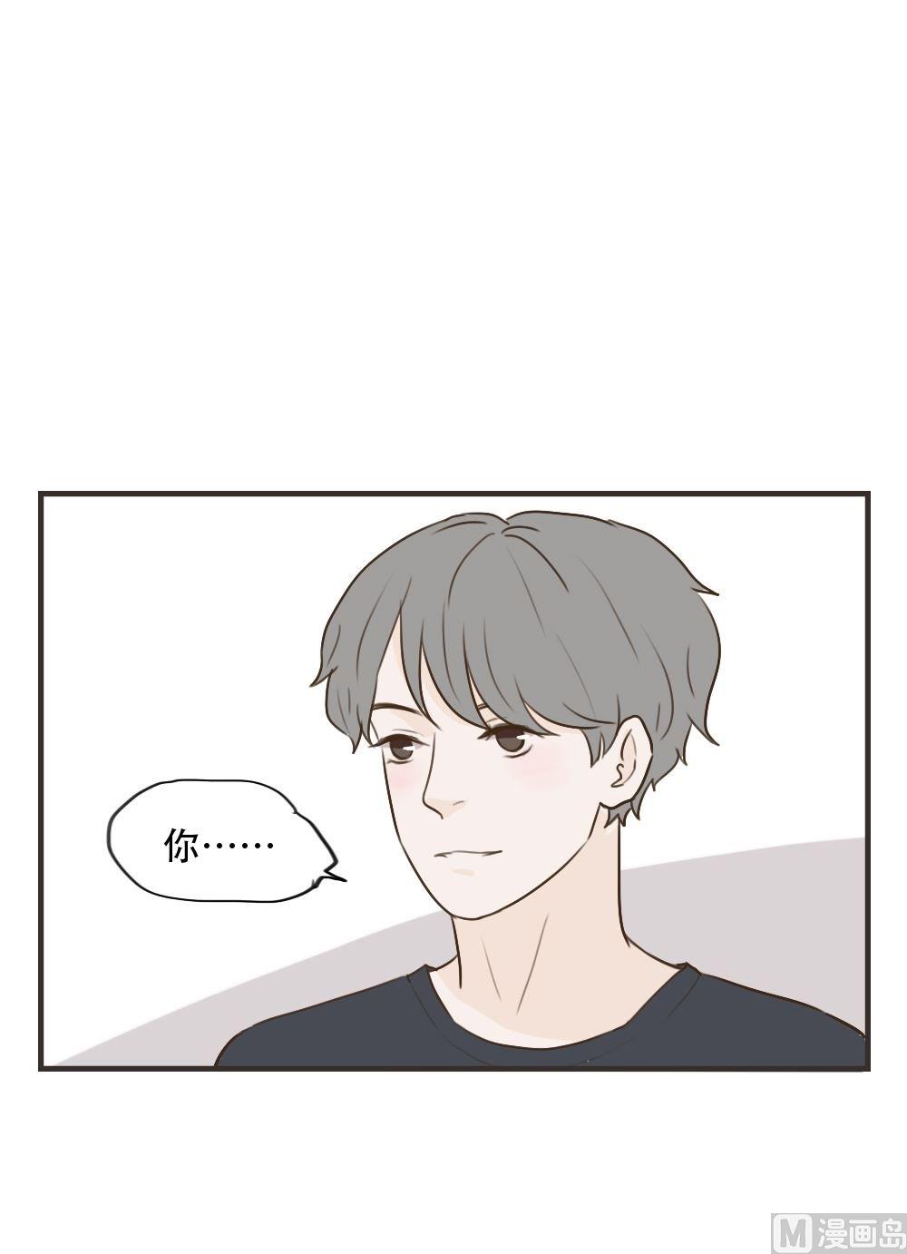 废柴薄荷软糖漫画,第96话1图