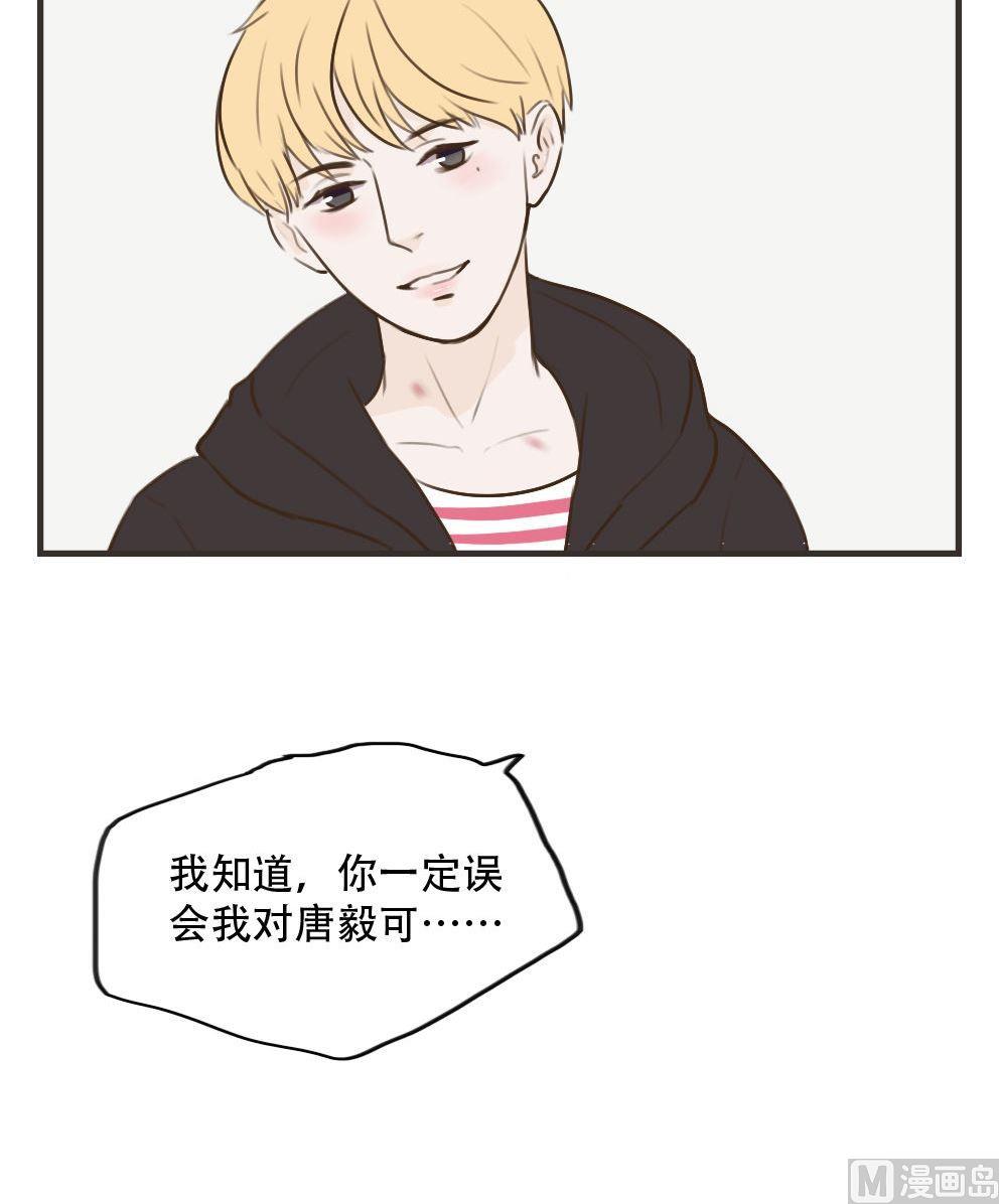 废柴薄荷软糖漫画,第95话1图