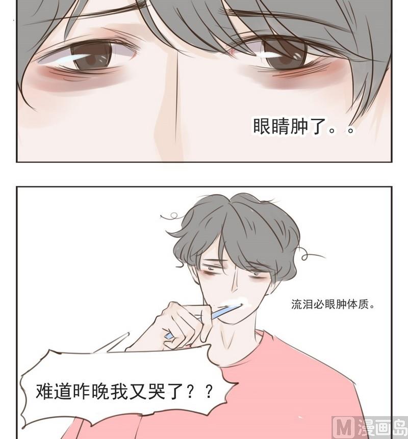 废柴薄荷软糖漫画,第6话2图
