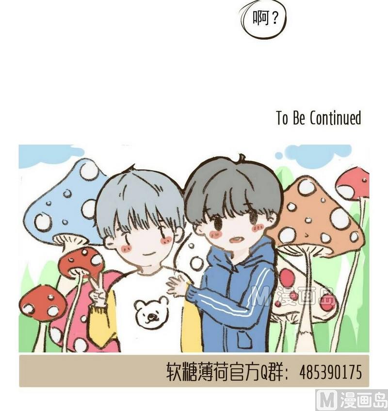 软糖薄荷漫画,第30话2图