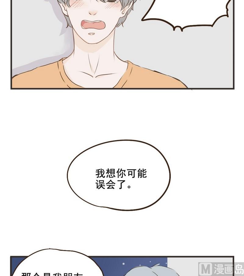 废柴薄荷软糖漫画,第32话1图