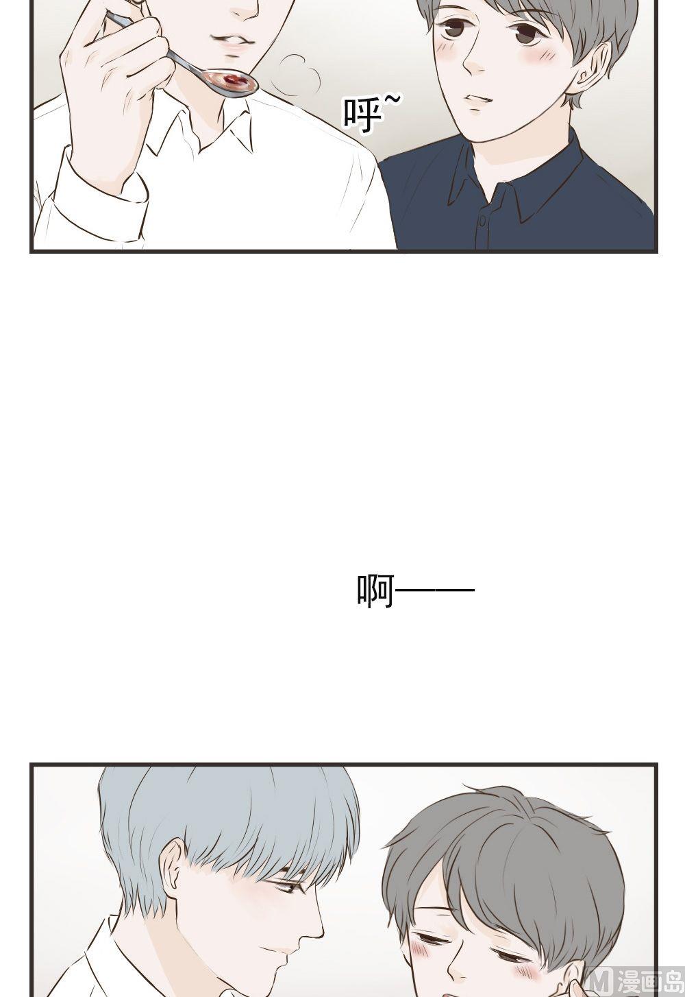 废柴薄荷软糖漫画,第69话1图