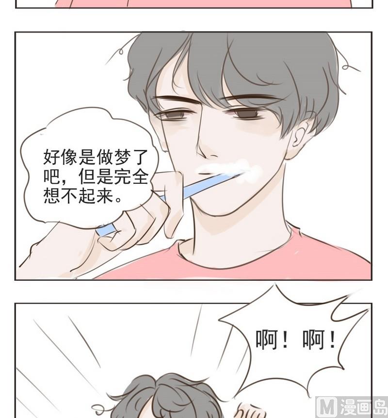 软糖薄荷漫画,第6话1图