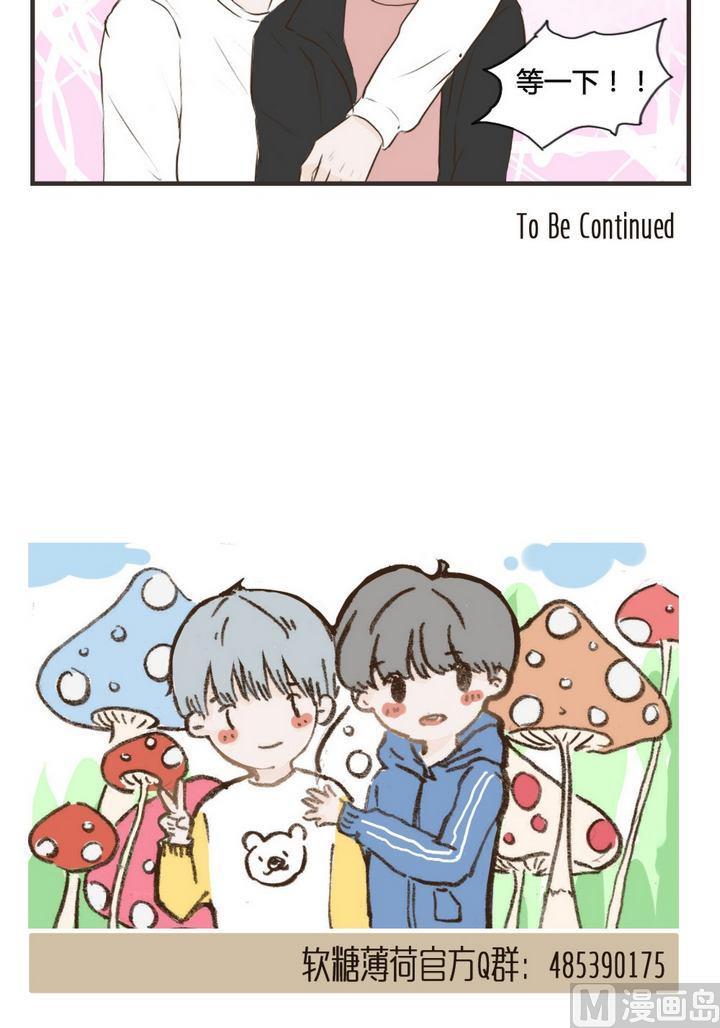 废柴薄荷软糖漫画,第60话2图